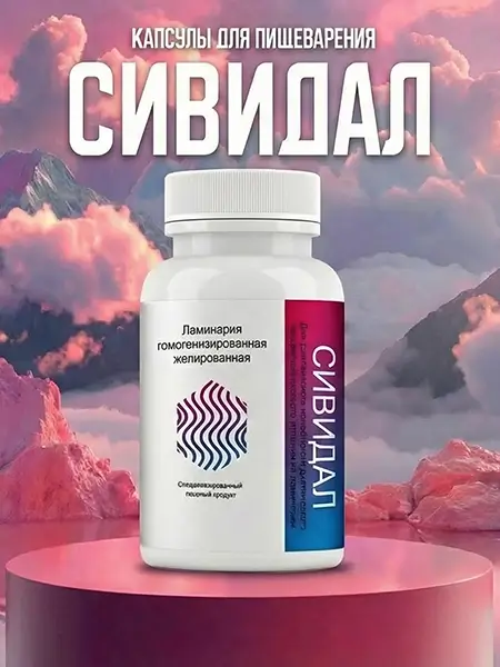 слабительное Сивидал промо 1