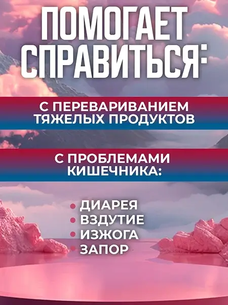 слабительное Сивидал промо 2